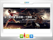 永寿361度——腾讯大运会梦想传递